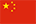 China Trademark